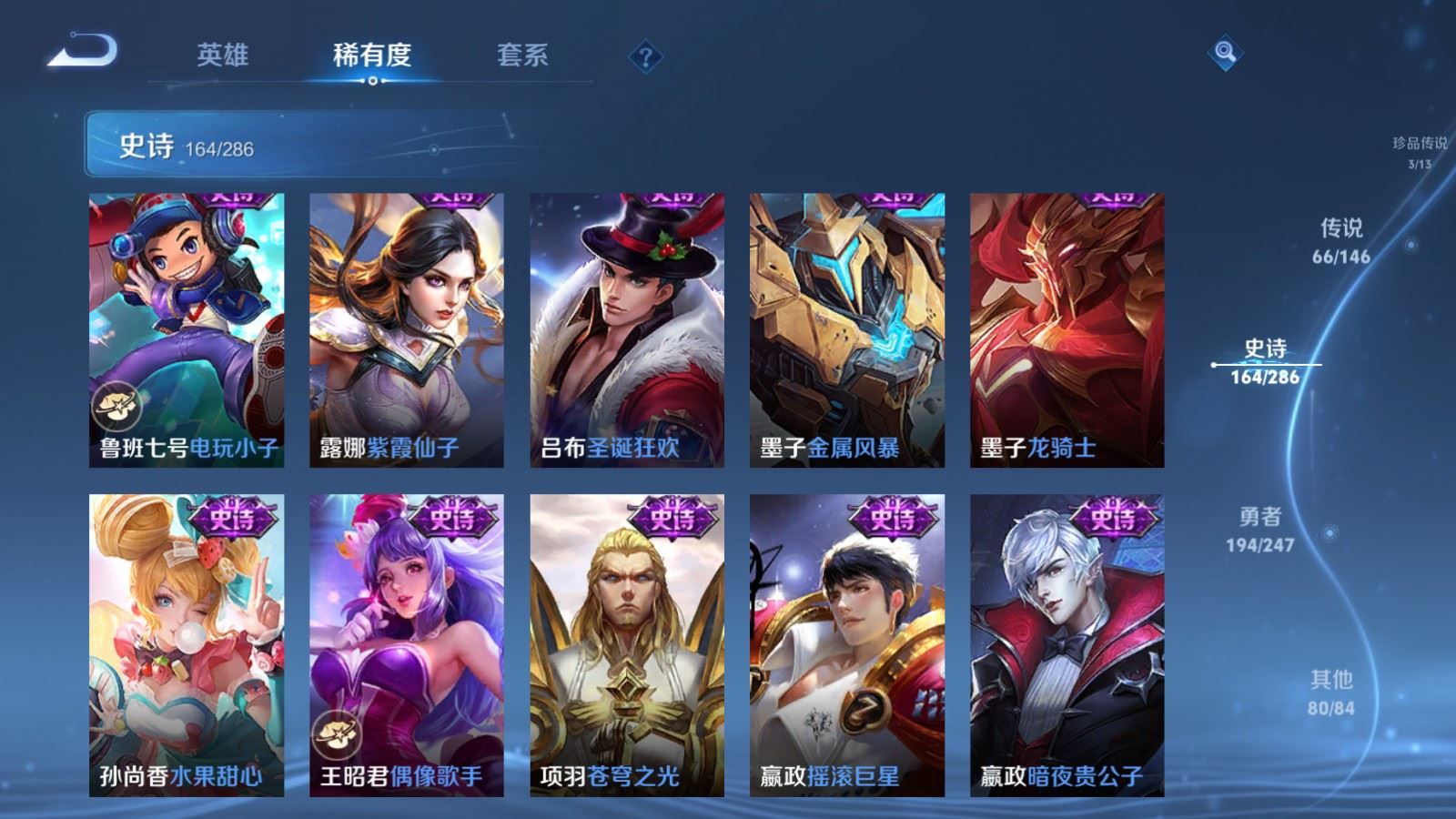 WZQM4661211王者荣耀账号详情图34
