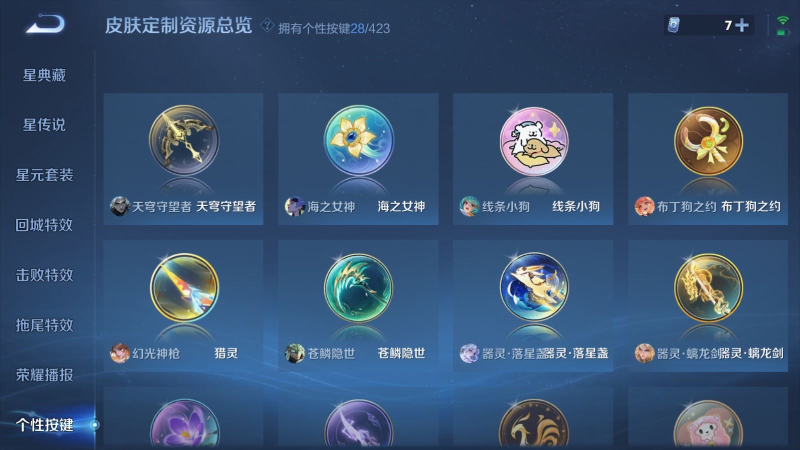 WZQM4661211王者荣耀账号详情图38