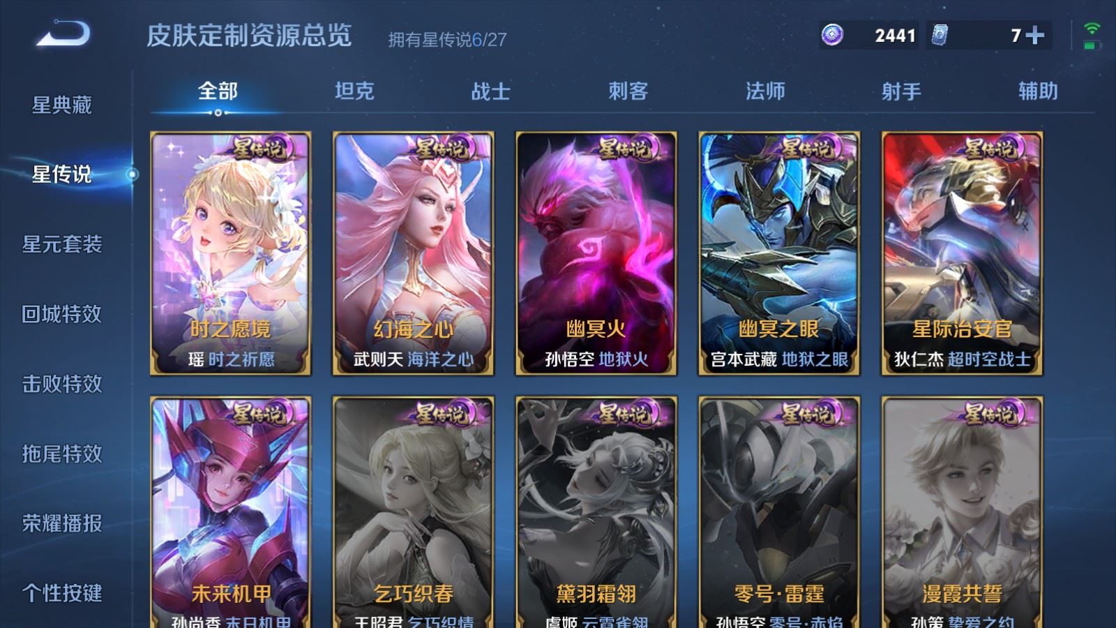 WZQM4661211王者荣耀账号详情图37