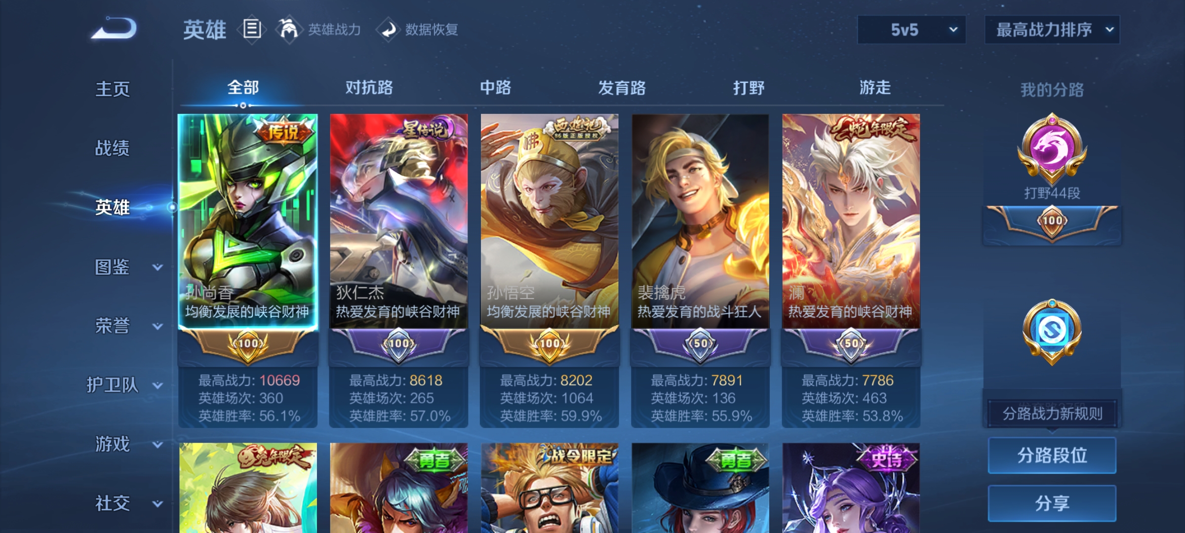 WZDN4660784王者荣耀账号详情图5 WZDN4660784王者荣耀账号详情图5