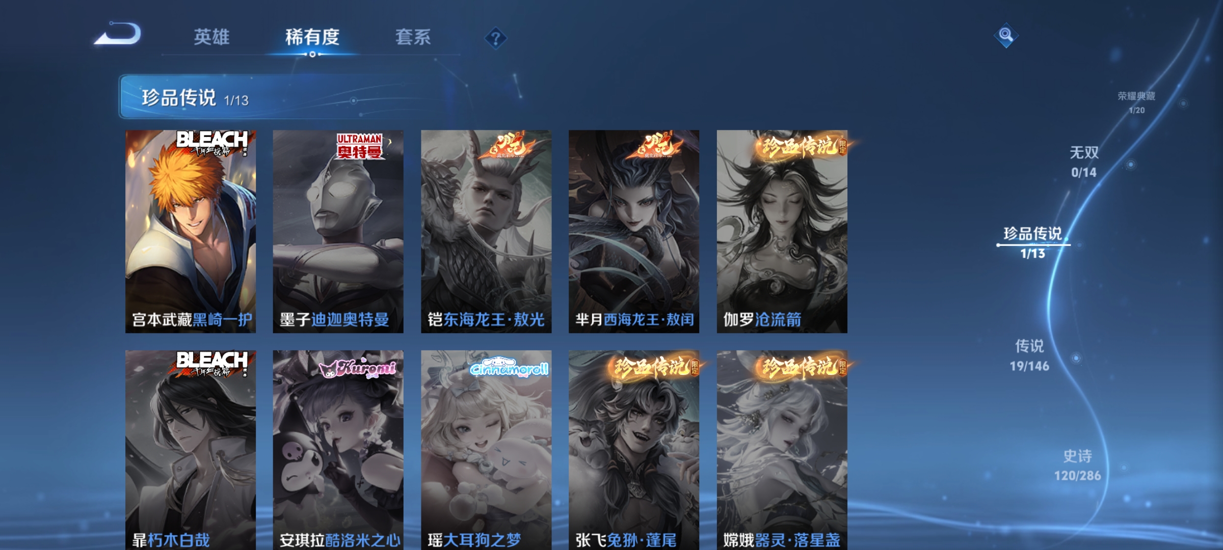 WZDN4660784王者荣耀账号详情图8 WZDN4660784王者荣耀账号详情图8