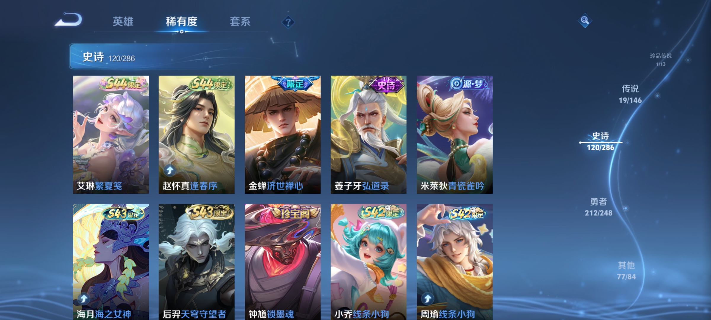 WZDN4660784王者荣耀账号详情图11 WZDN4660784王者荣耀账号详情图11