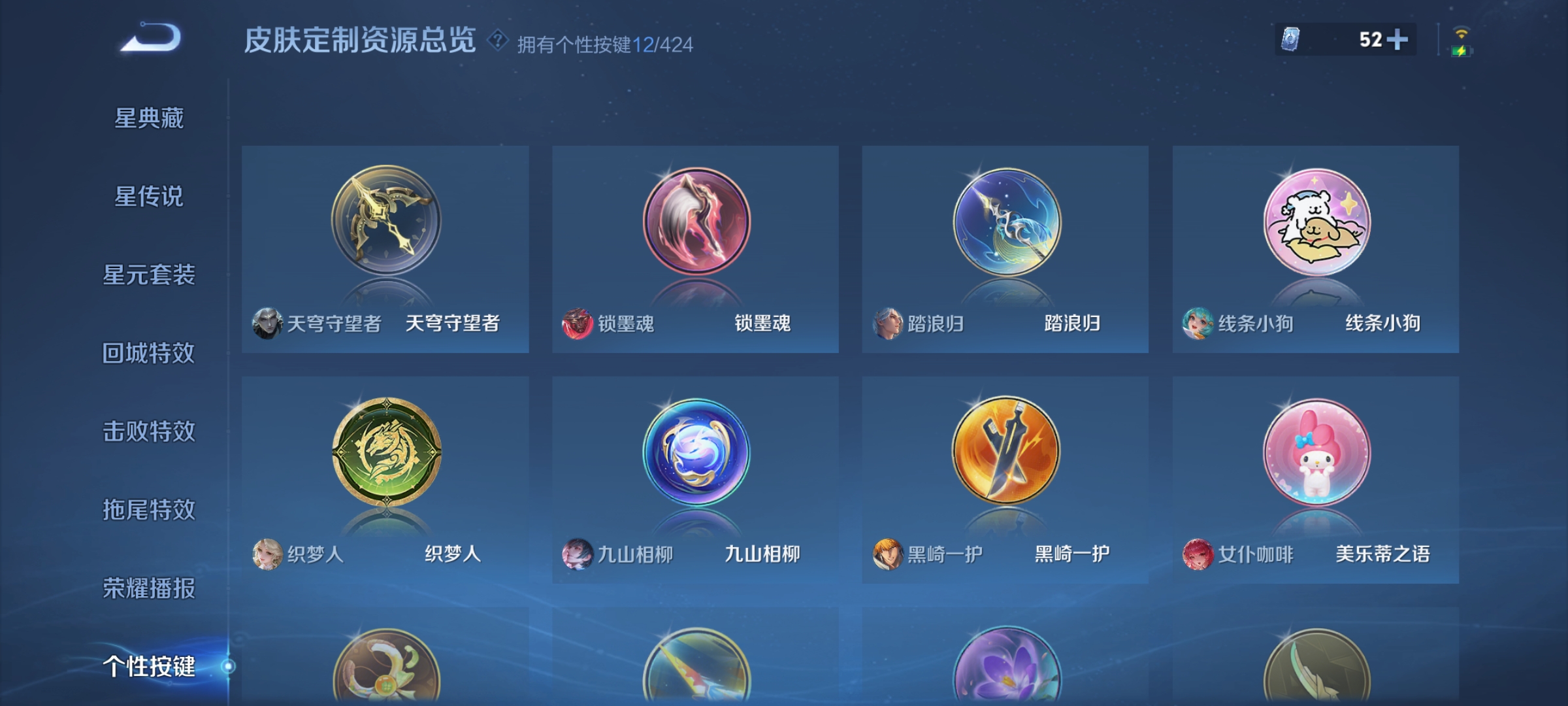 WZDN4660784王者荣耀账号详情图15 WZDN4660784王者荣耀账号详情图15