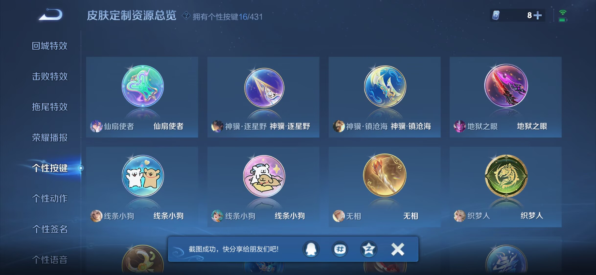 WZDN4687832王者荣耀账号详情图4 WZDN4687832王者荣耀账号详情图4