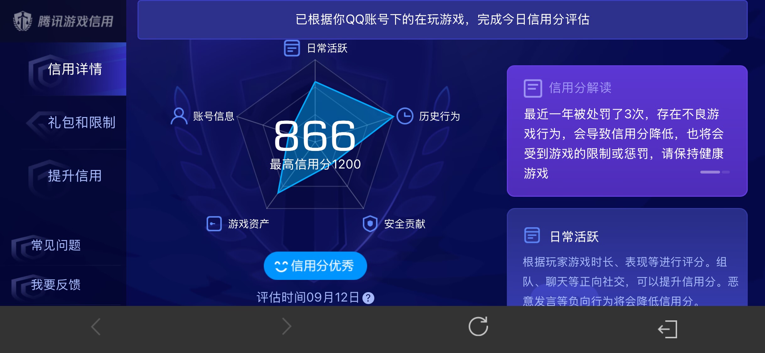 WZDN4687832王者荣耀账号详情图9 WZDN4687832王者荣耀账号详情图9