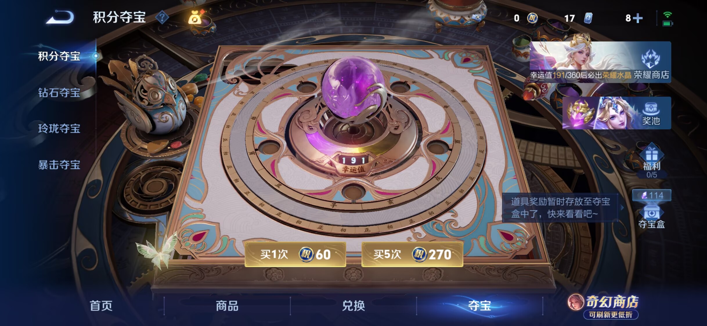WZDN4687832王者荣耀账号详情图7 WZDN4687832王者荣耀账号详情图7