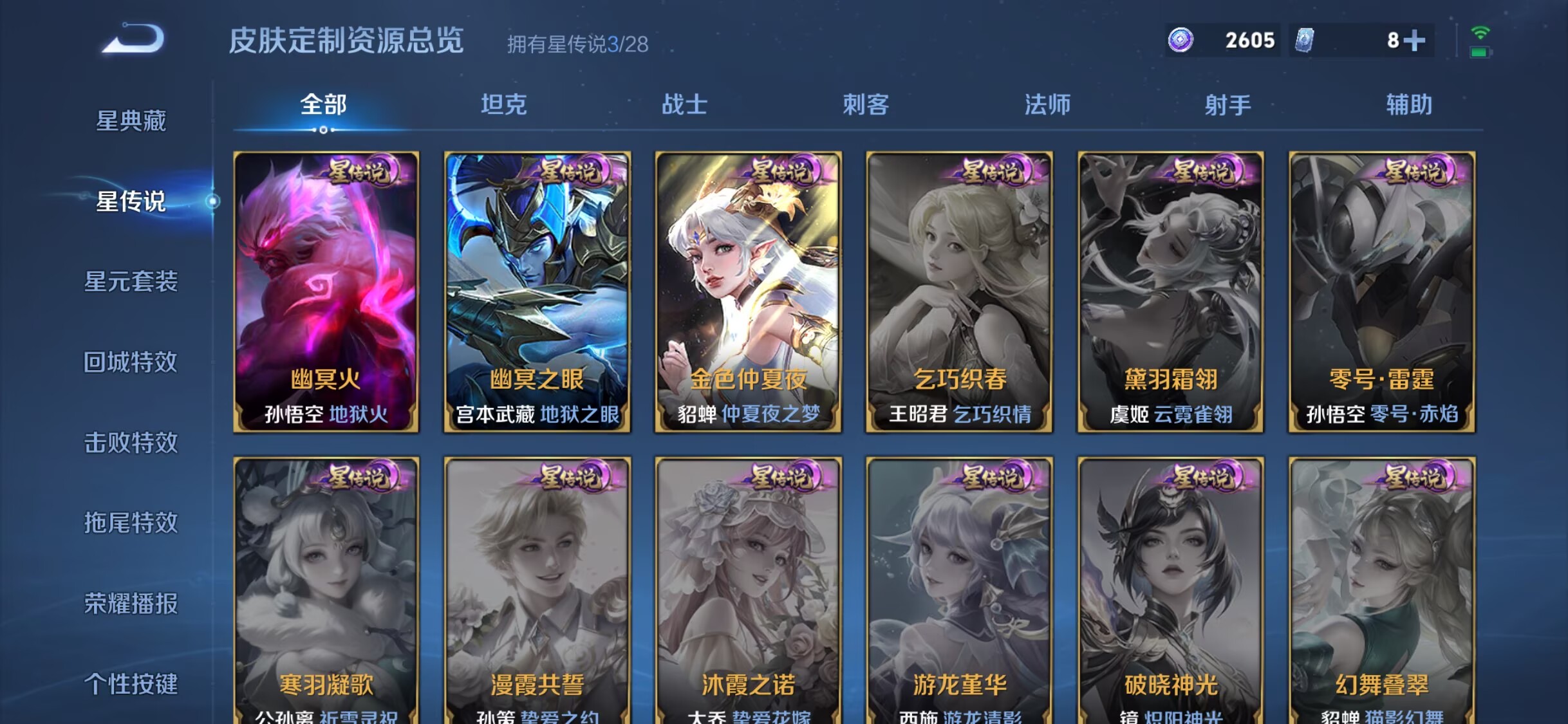 WZDN4687832王者荣耀账号详情图11 WZDN4687832王者荣耀账号详情图11
