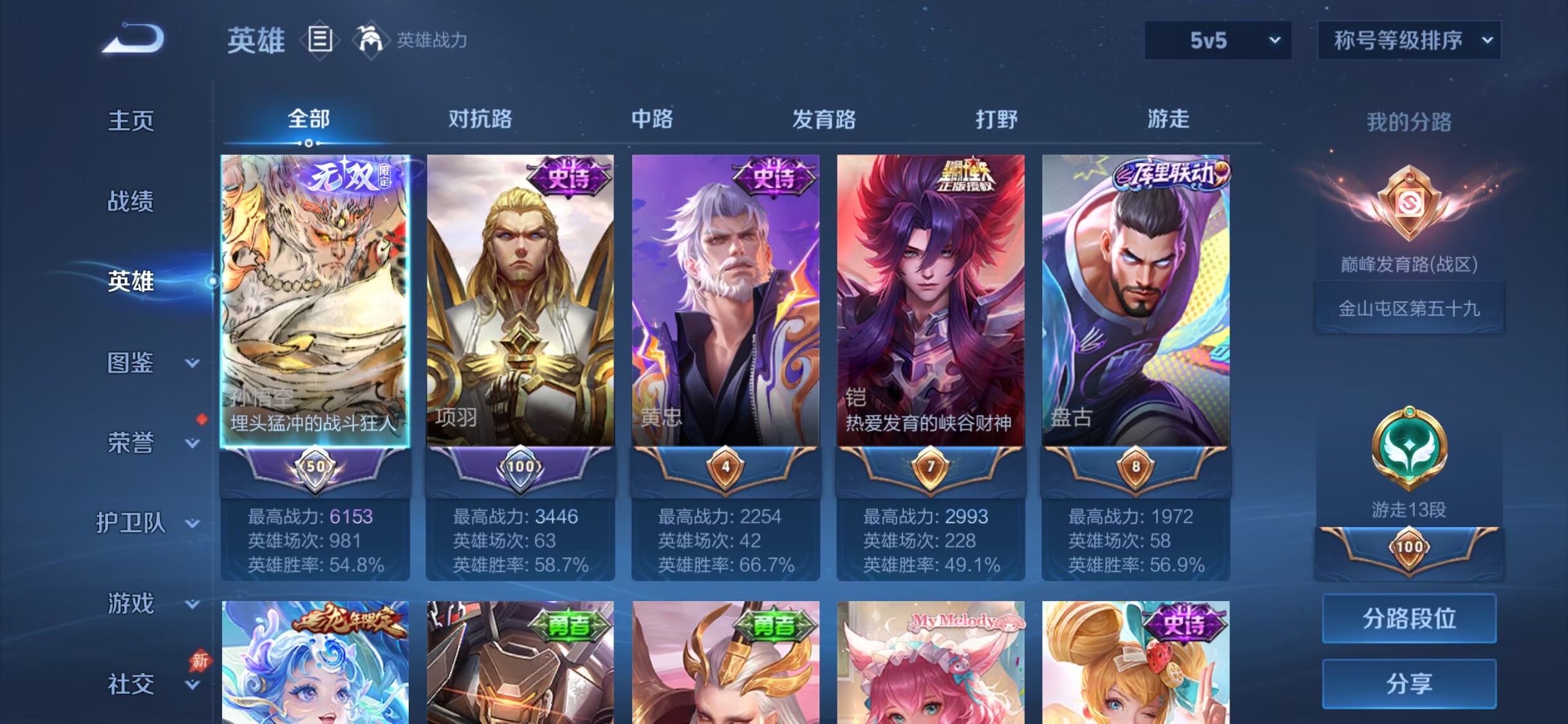 WZDN4687832王者荣耀账号详情图8 WZDN4687832王者荣耀账号详情图8