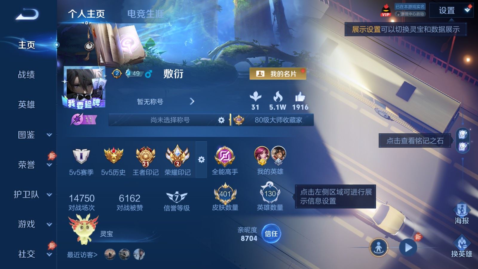 WZQM4661214王者荣耀账号详情图3 WZQM4661214王者荣耀账号详情图3