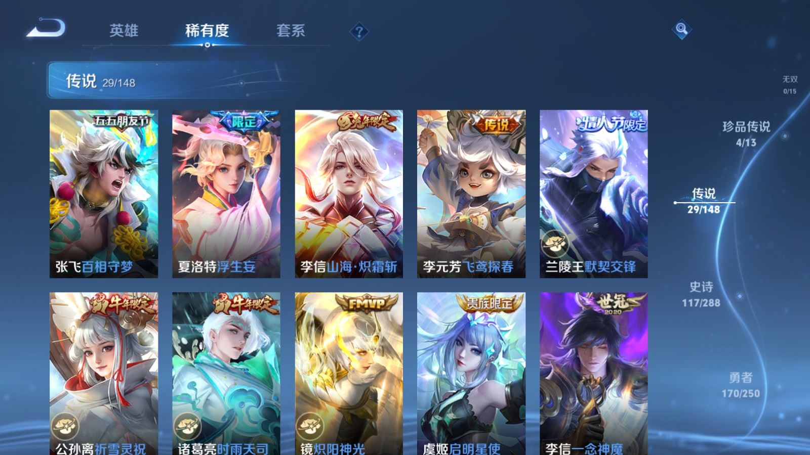 WZQM4661214王者荣耀账号详情图12 WZQM4661214王者荣耀账号详情图12