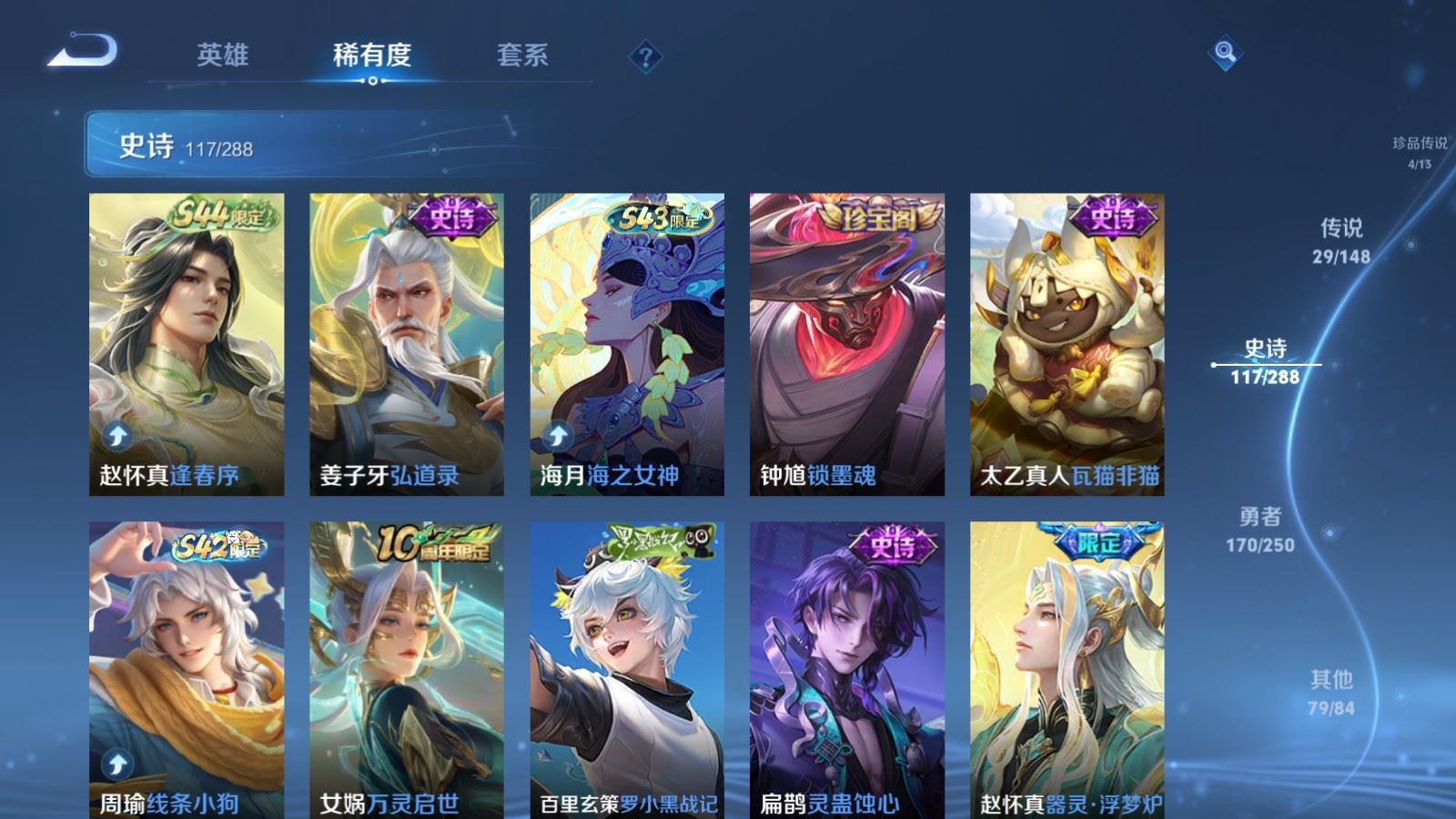 WZQM4661214王者荣耀账号详情图14 WZQM4661214王者荣耀账号详情图14