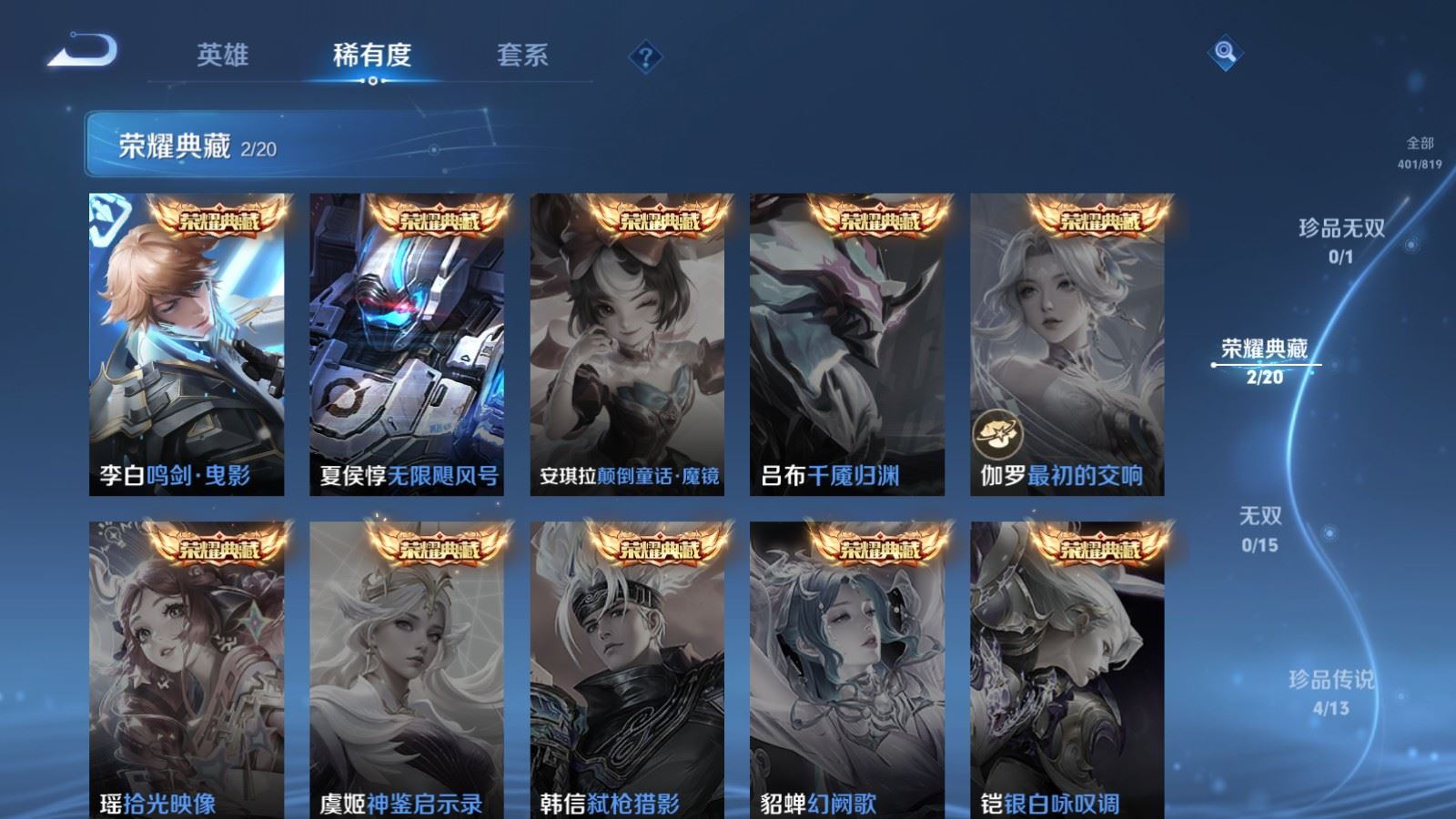 WZQM4661214王者荣耀账号详情图9 WZQM4661214王者荣耀账号详情图9
