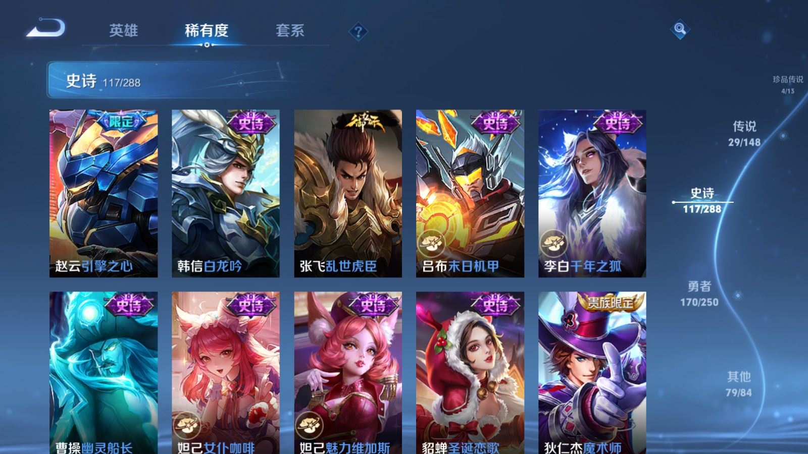 WZQM4661214王者荣耀账号详情图23 WZQM4661214王者荣耀账号详情图23