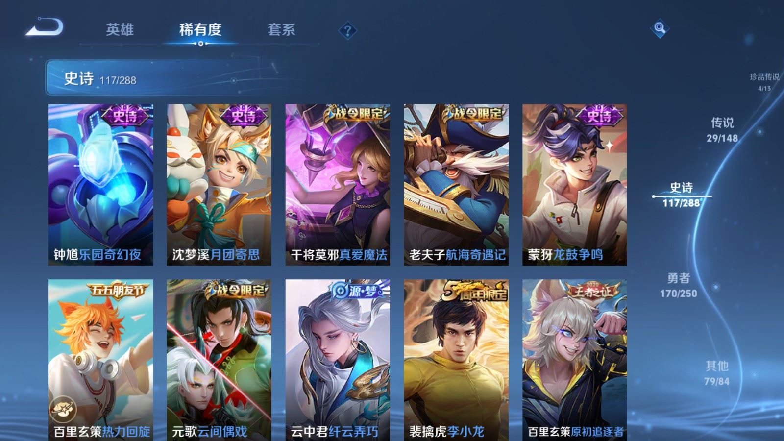 WZQM4661214王者荣耀账号详情图18 WZQM4661214王者荣耀账号详情图18