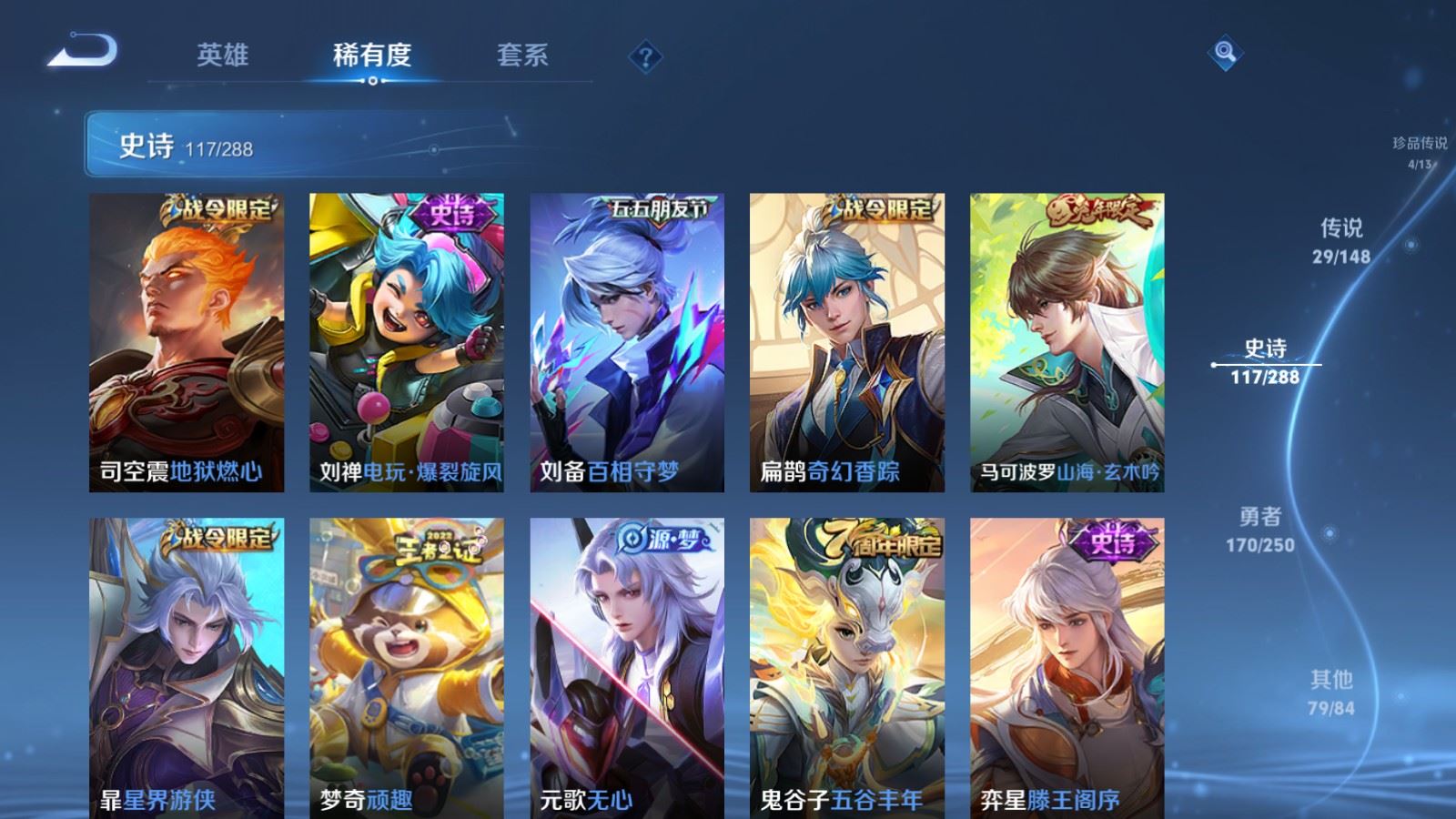 WZQM4661214王者荣耀账号详情图16 WZQM4661214王者荣耀账号详情图16