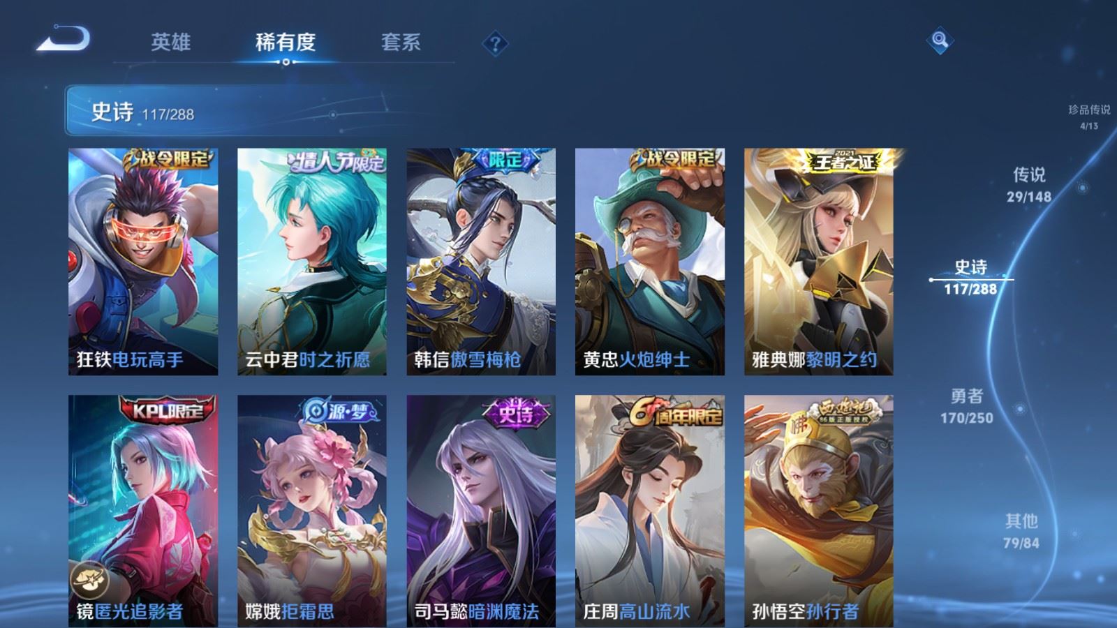 WZQM4661214王者荣耀账号详情图17 WZQM4661214王者荣耀账号详情图17
