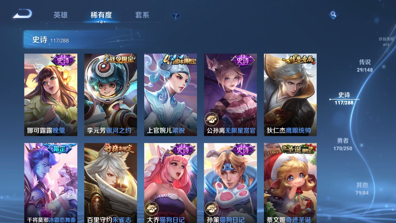 WZQM4661214王者荣耀账号详情图20 WZQM4661214王者荣耀账号详情图20