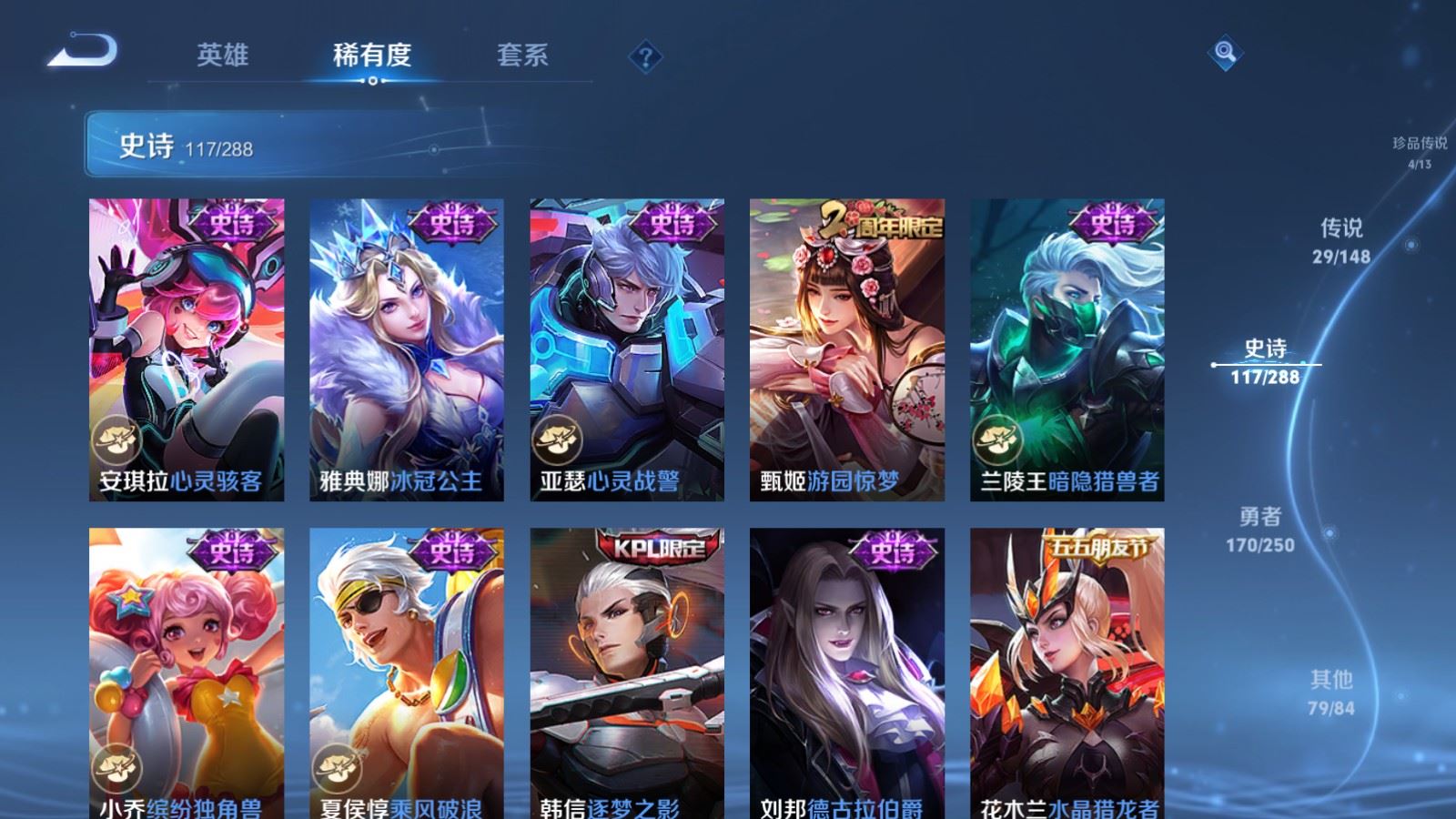 WZQM4661214王者荣耀账号详情图22 WZQM4661214王者荣耀账号详情图22