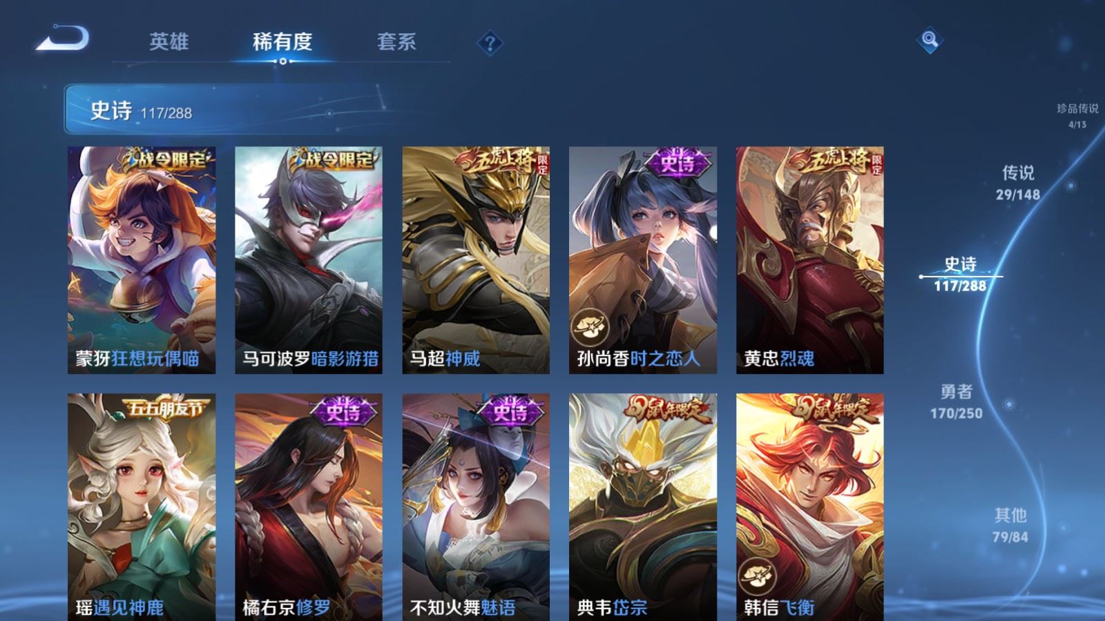 WZQM4661214王者荣耀账号详情图19 WZQM4661214王者荣耀账号详情图19