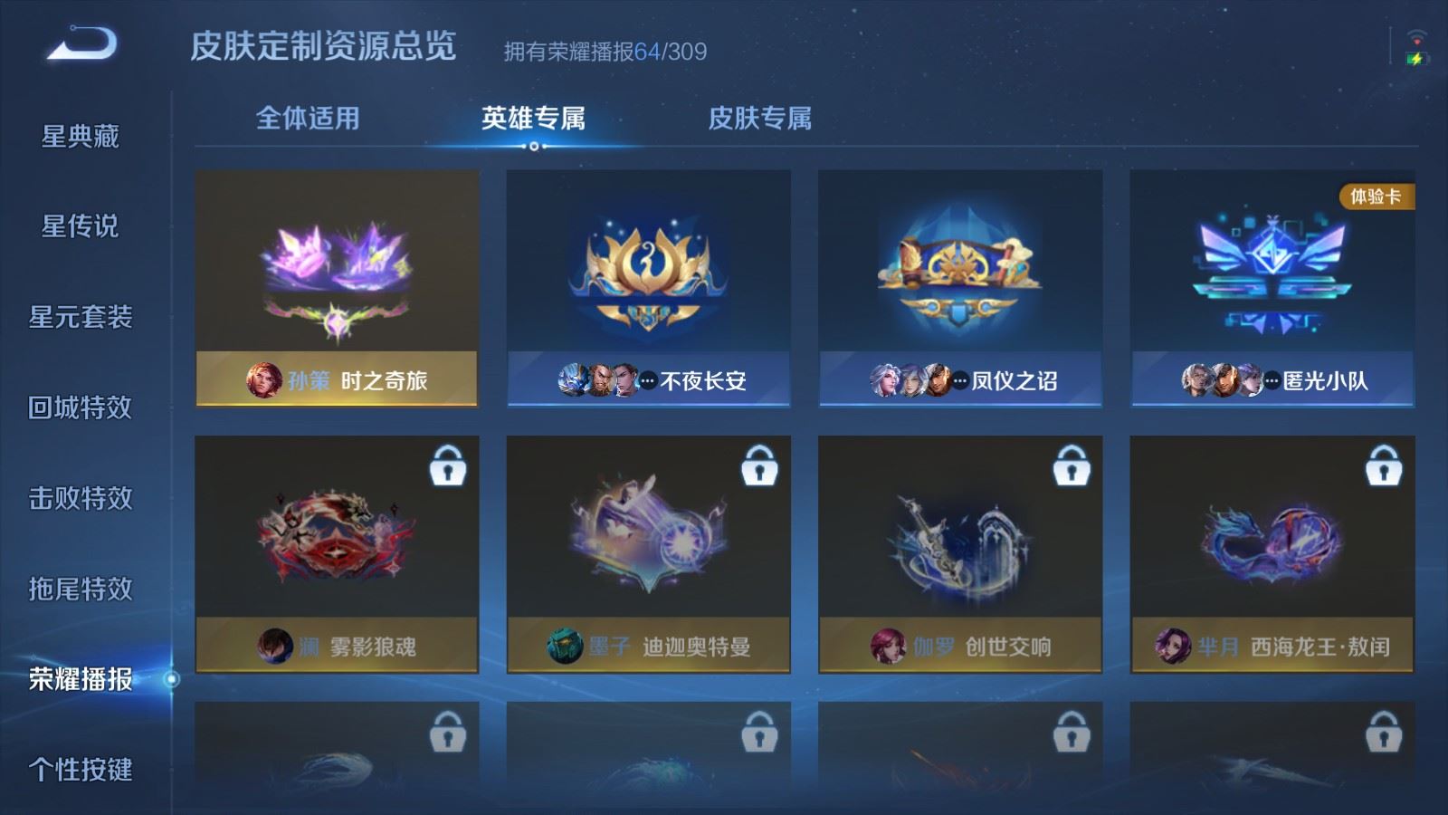 WZQM4661214王者荣耀账号详情图27 WZQM4661214王者荣耀账号详情图27