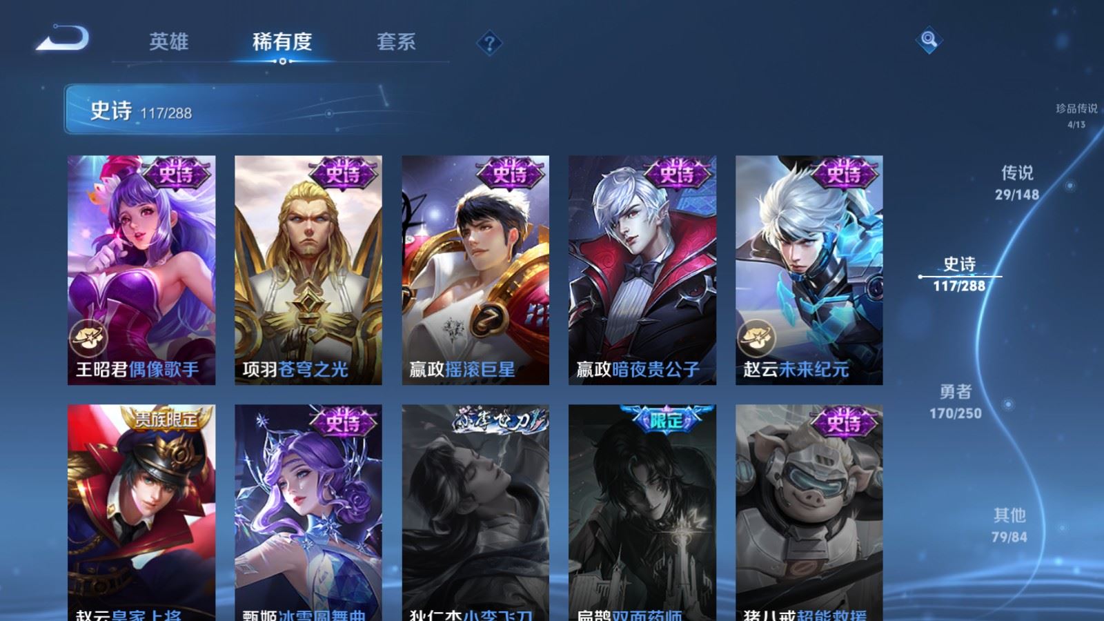 WZQM4661214王者荣耀账号详情图25 WZQM4661214王者荣耀账号详情图25