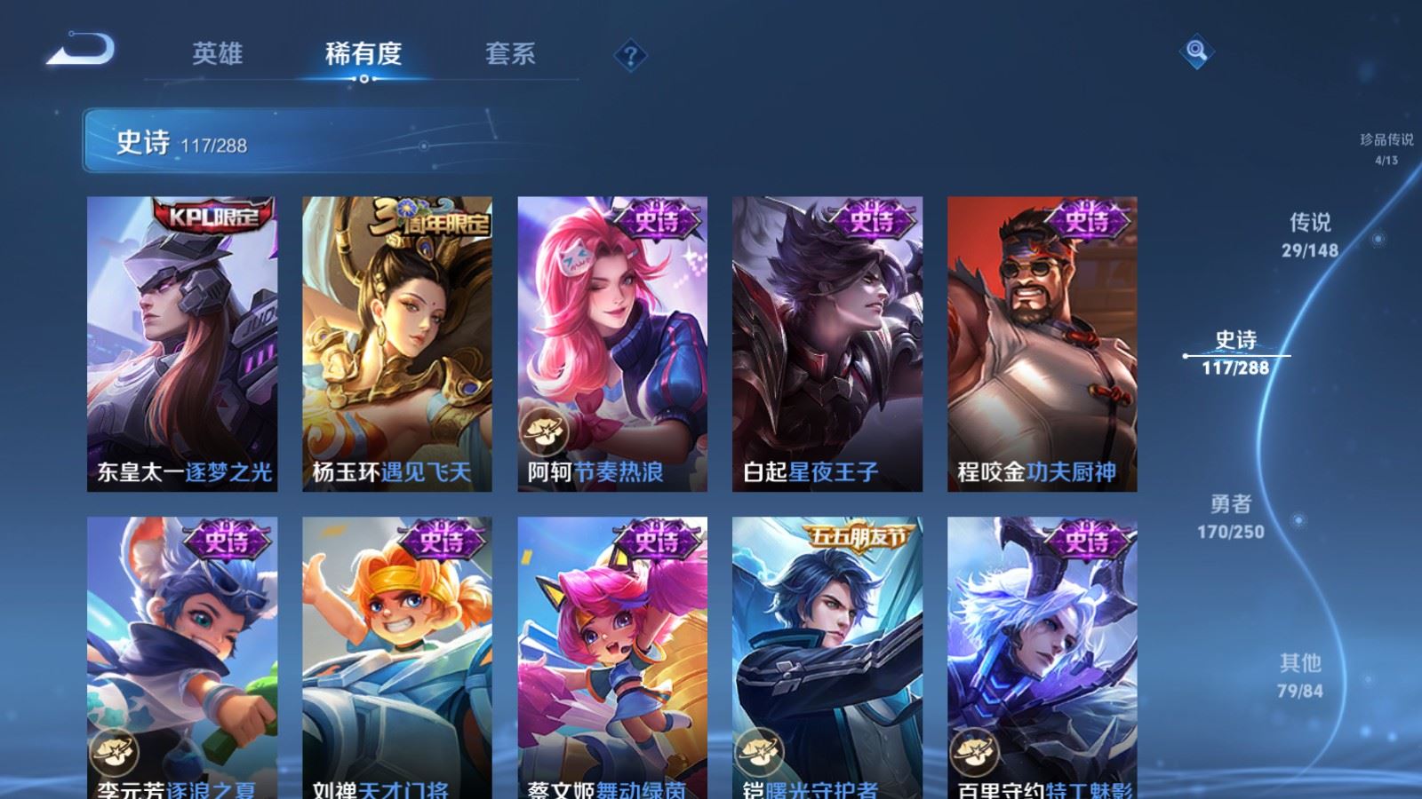 WZQM4661214王者荣耀账号详情图21 WZQM4661214王者荣耀账号详情图21