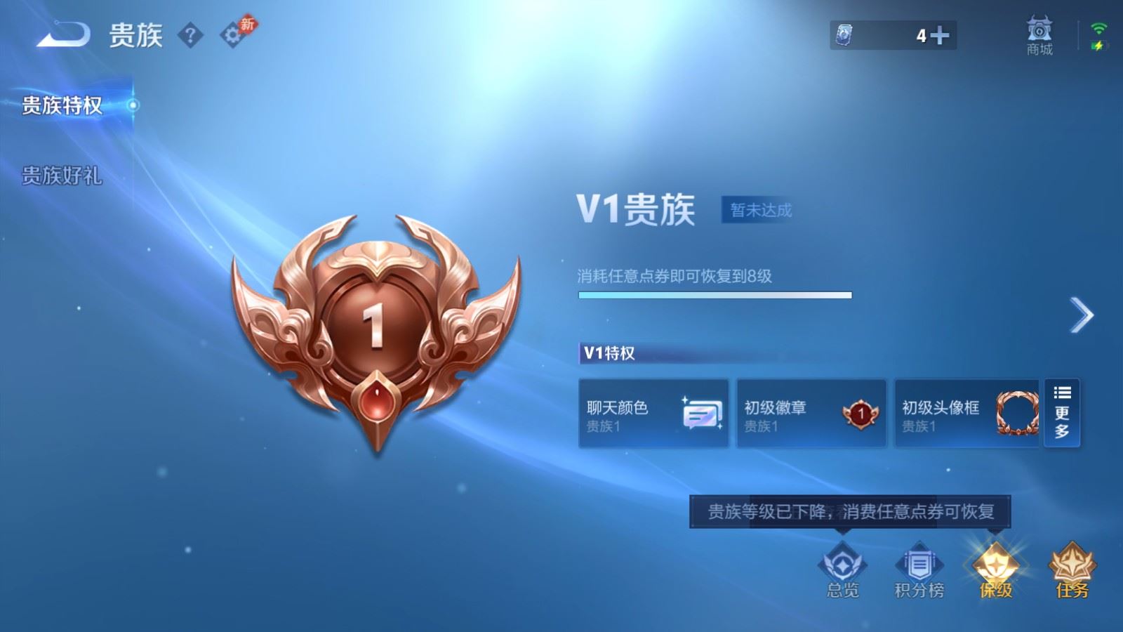 WZQM4661214王者荣耀账号详情图26 WZQM4661214王者荣耀账号详情图26