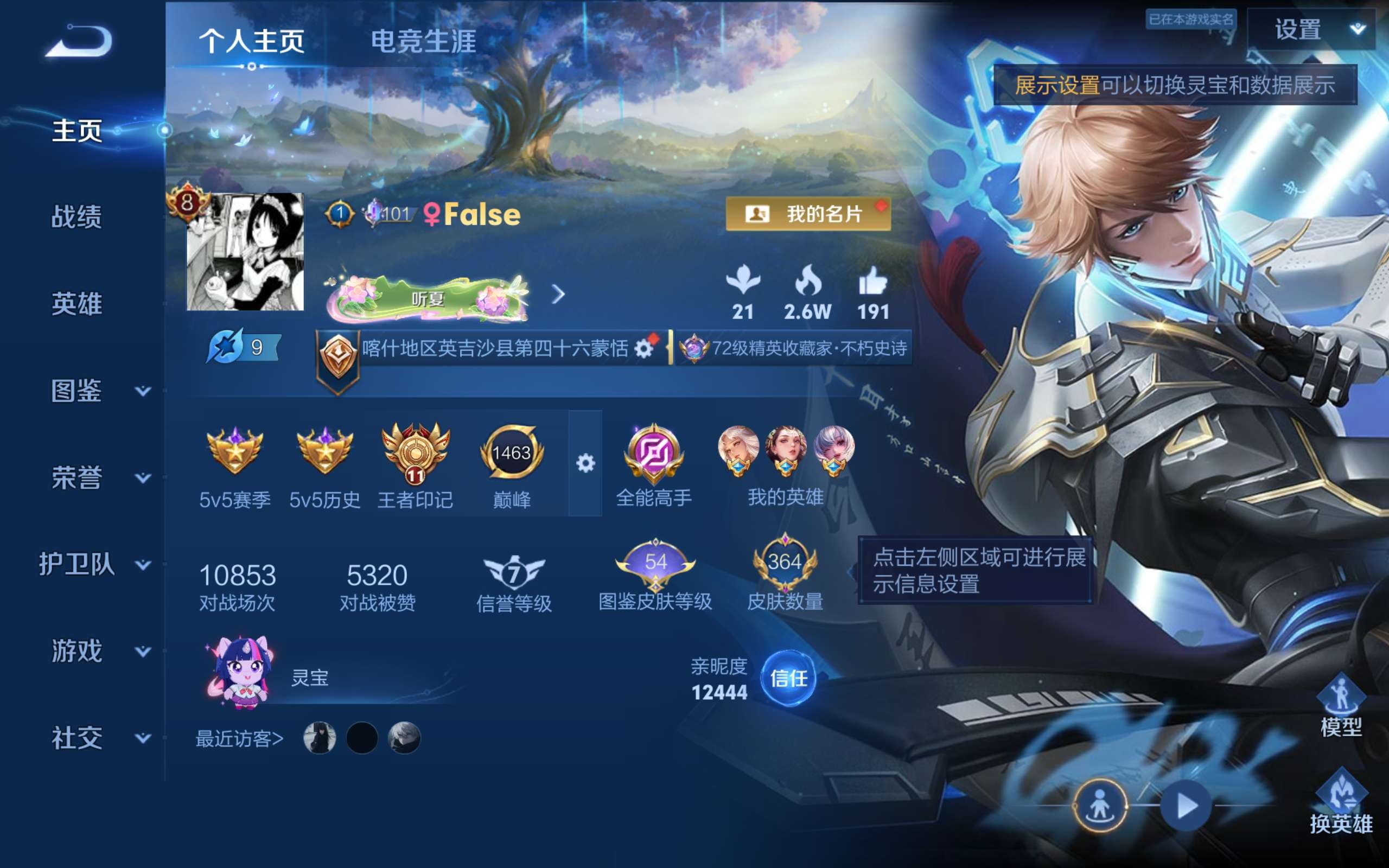 账号详情图片
