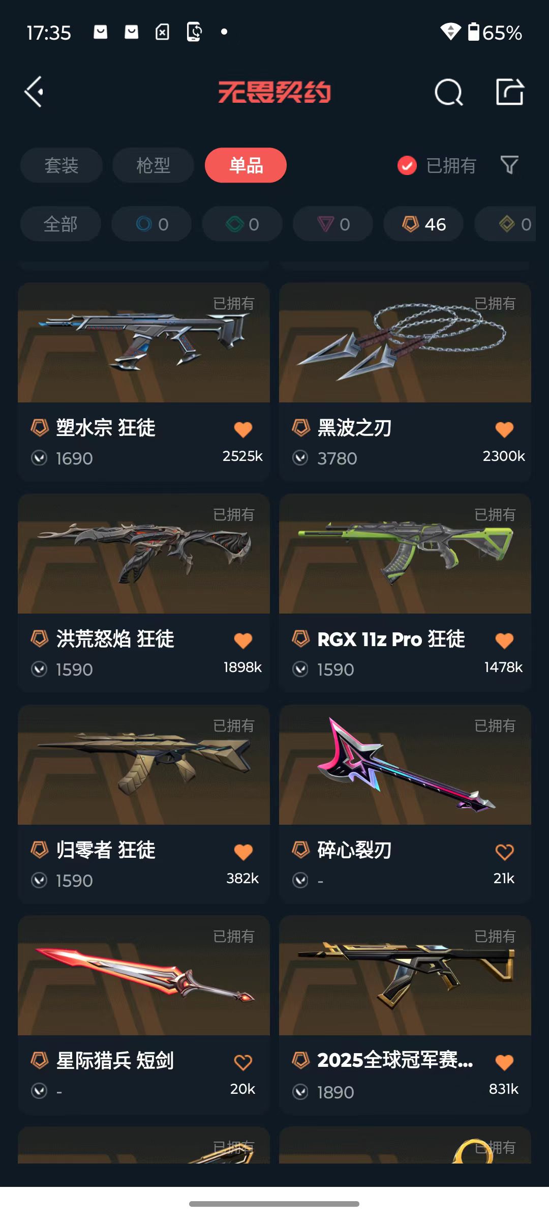 账号详情图片