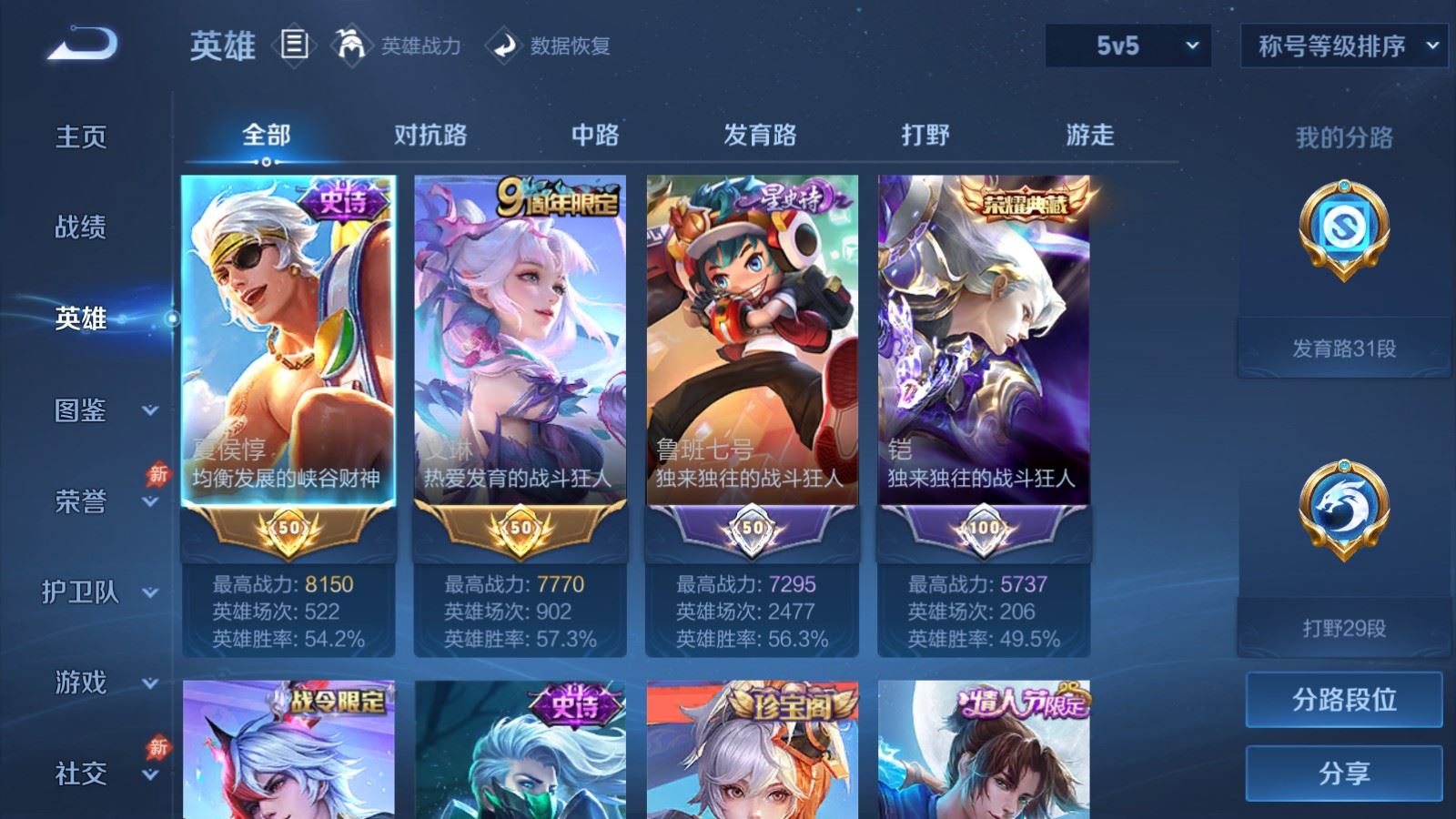 账号详情图片