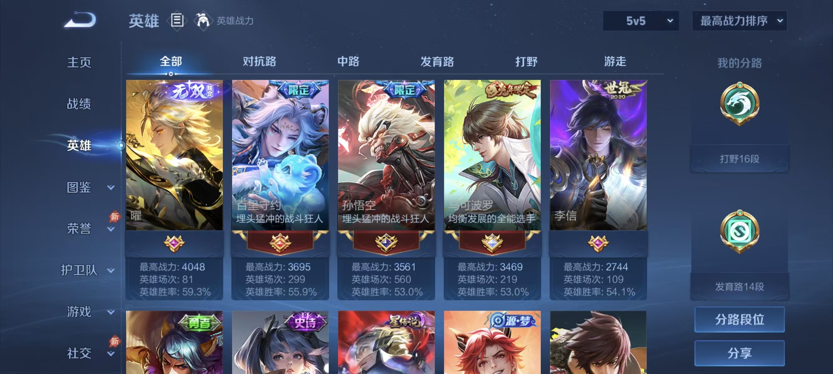 账号详情图片