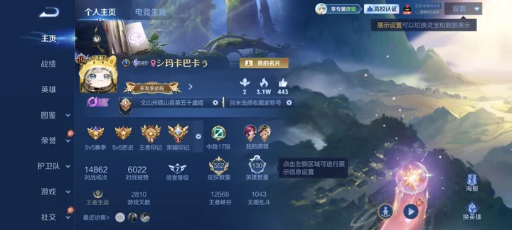 账号详情图片