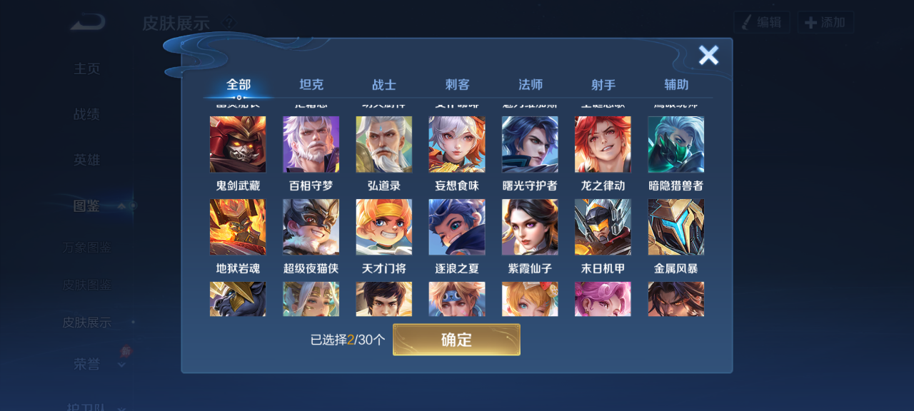 WZMMN4661306王者荣耀账号详情图4 WZMMN4661306王者荣耀账号详情图4