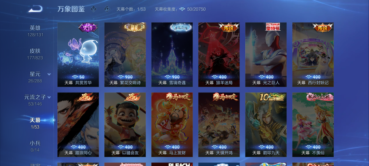 WZMMN4661306王者荣耀账号详情图9 WZMMN4661306王者荣耀账号详情图9