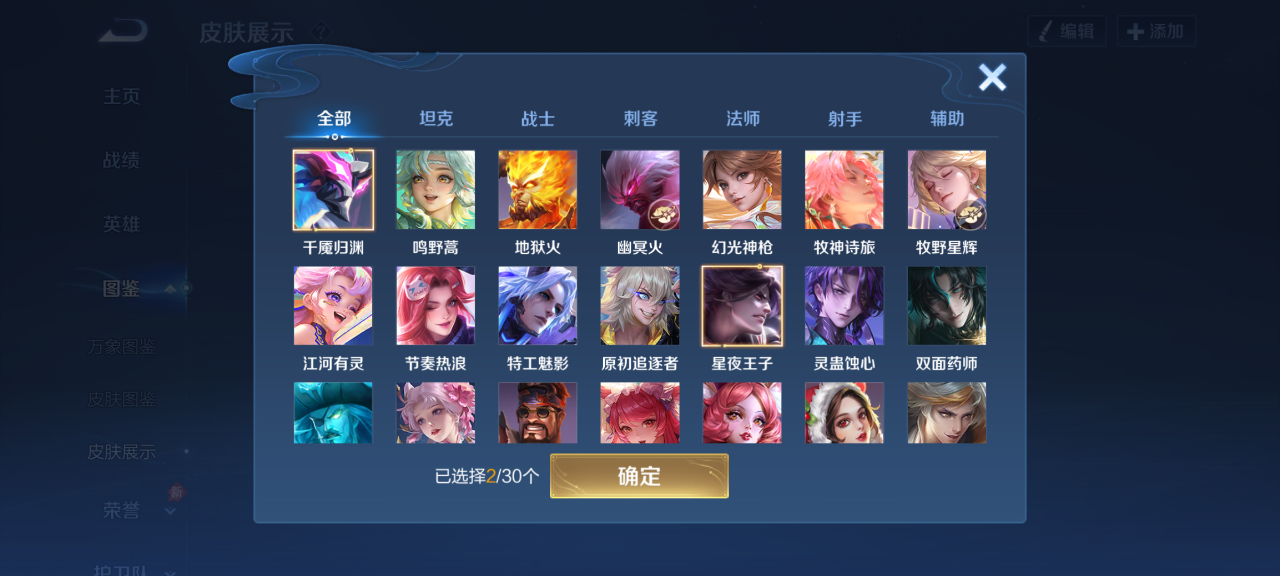 WZMMN4661306王者荣耀账号详情图5 WZMMN4661306王者荣耀账号详情图5