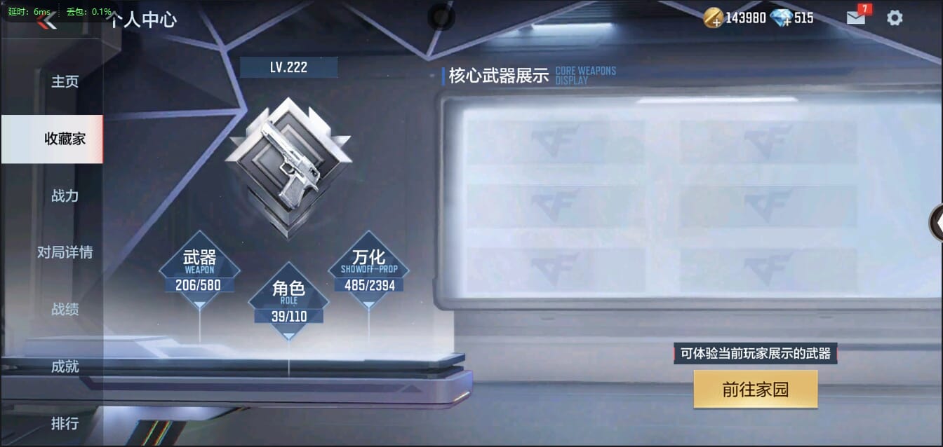 CFMQM454775枪战王者账号详情图5 CFMQM454775枪战王者账号详情图5