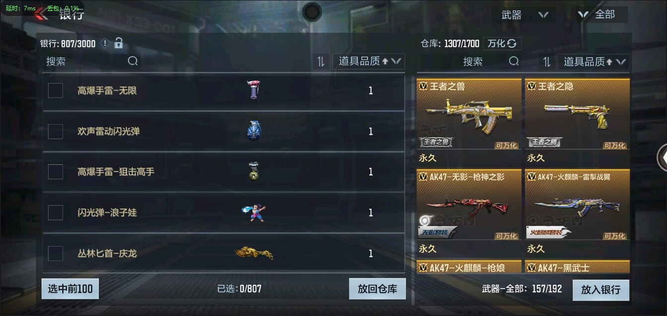 CFMQM454775枪战王者账号详情图43 CFMQM454775枪战王者账号详情图43