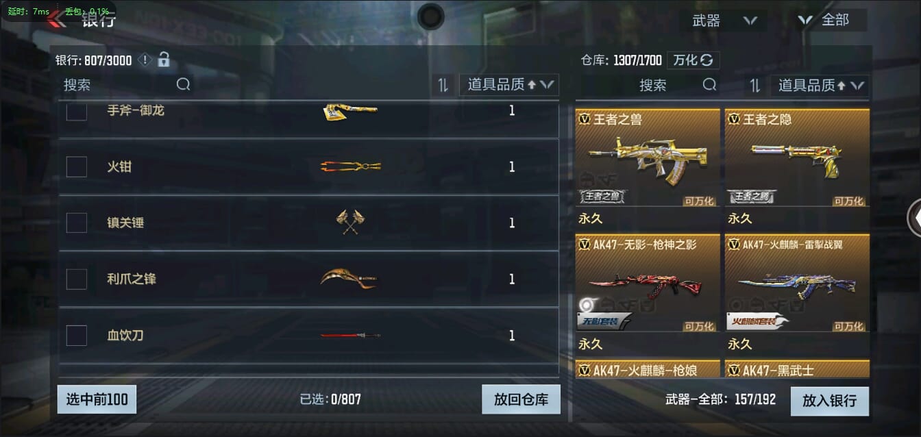CFMQM454775枪战王者账号详情图45 CFMQM454775枪战王者账号详情图45