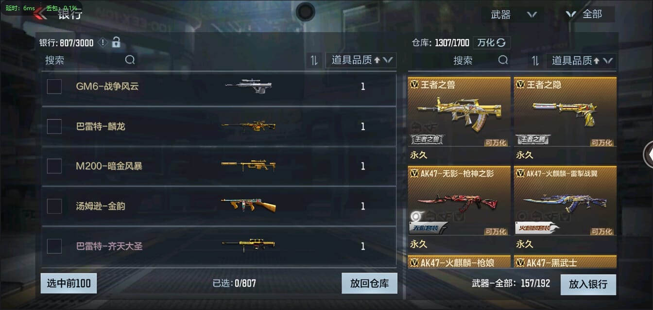 CFMQM454775枪战王者账号详情图47 CFMQM454775枪战王者账号详情图47