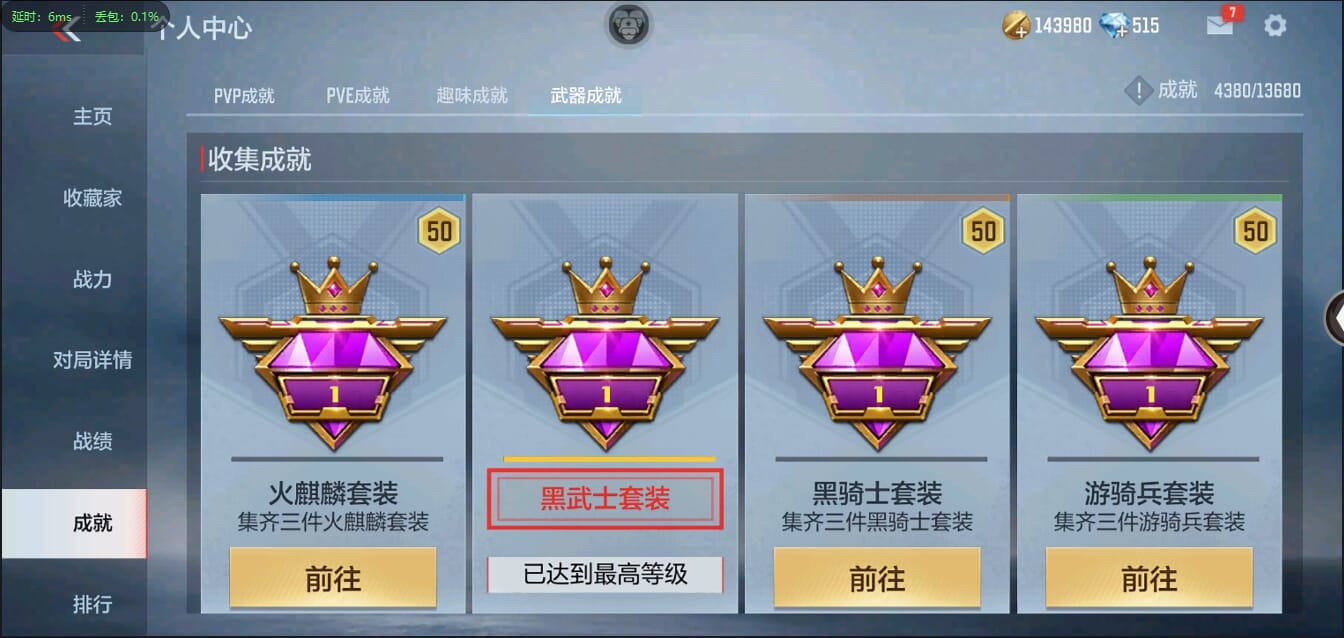 CFMQM454775枪战王者账号详情图83 CFMQM454775枪战王者账号详情图83