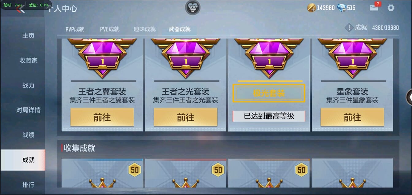 CFMQM454775枪战王者账号详情图89 CFMQM454775枪战王者账号详情图89