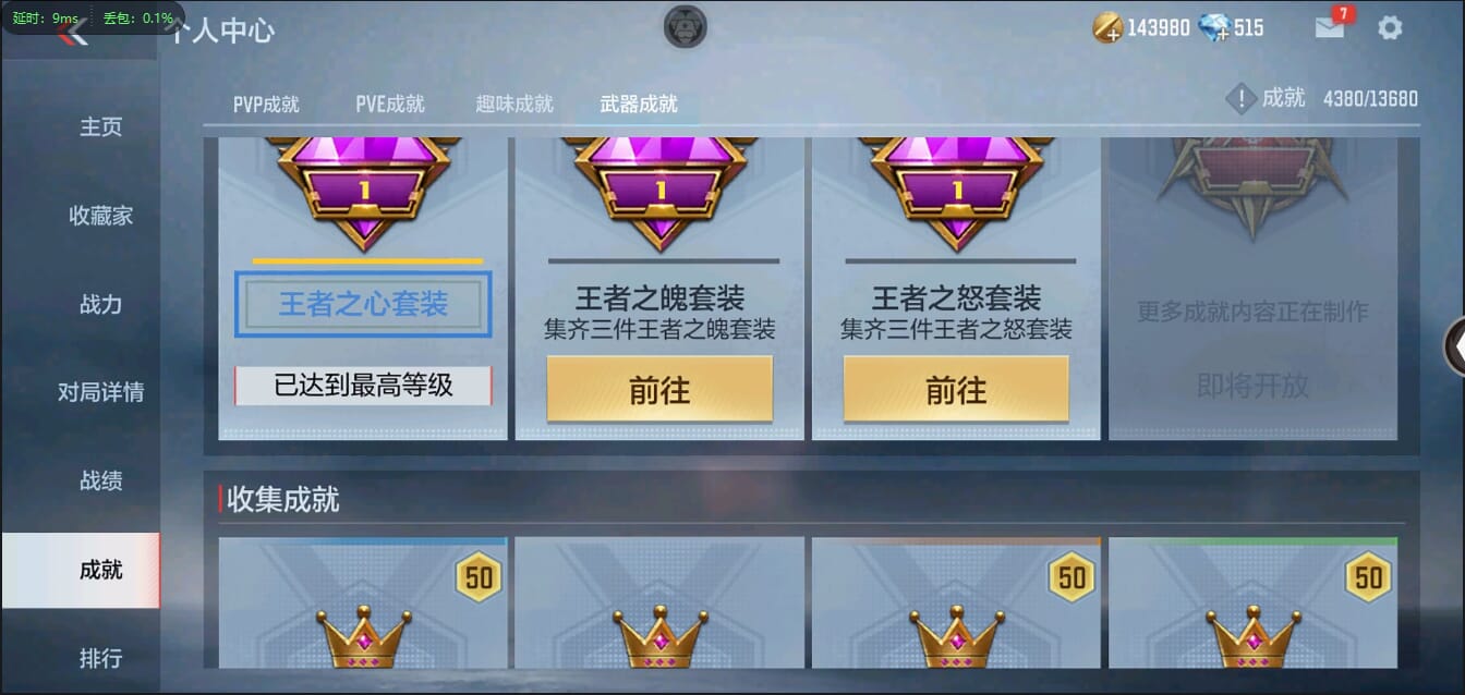 CFMQM454775枪战王者账号详情图87 CFMQM454775枪战王者账号详情图87
