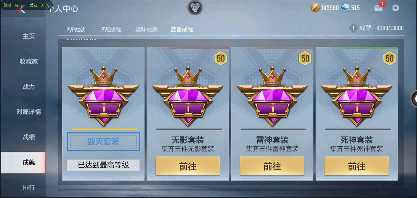 CFMQM454775枪战王者账号详情图85 CFMQM454775枪战王者账号详情图85
