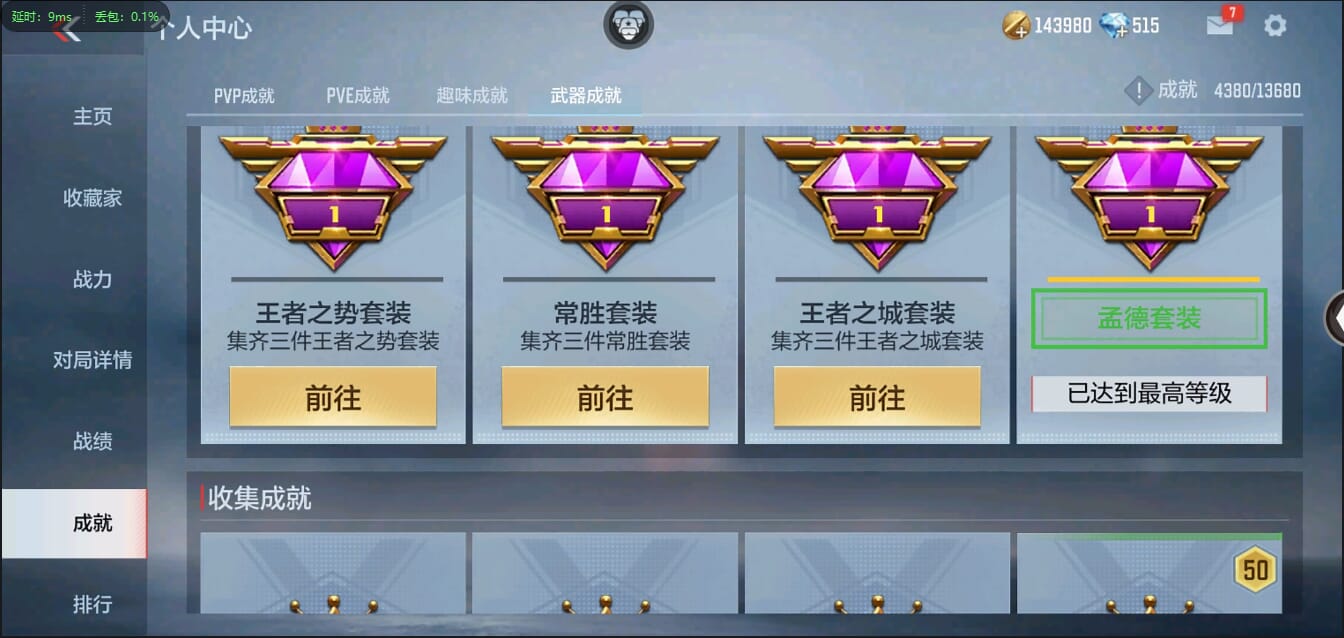 CFMQM454775枪战王者账号详情图90 CFMQM454775枪战王者账号详情图90