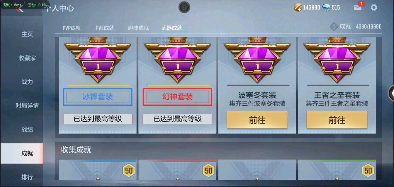CFMQM454775枪战王者账号详情图94 CFMQM454775枪战王者账号详情图94