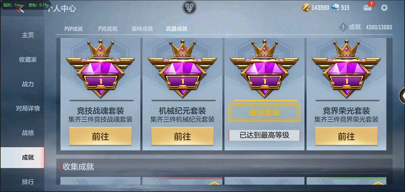 CFMQM454775枪战王者账号详情图91 CFMQM454775枪战王者账号详情图91