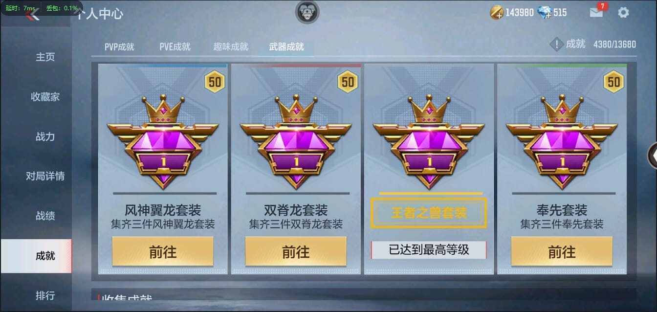 CFMQM454775枪战王者账号详情图98 CFMQM454775枪战王者账号详情图98