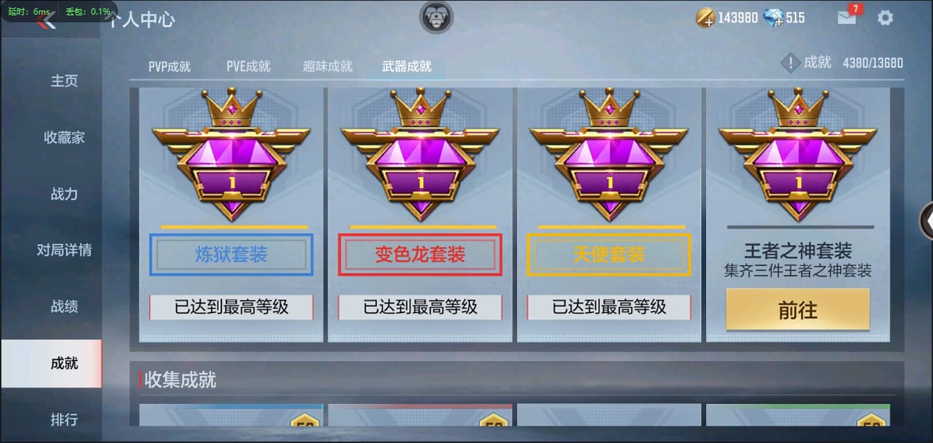 CFMQM454775枪战王者账号详情图92 CFMQM454775枪战王者账号详情图92