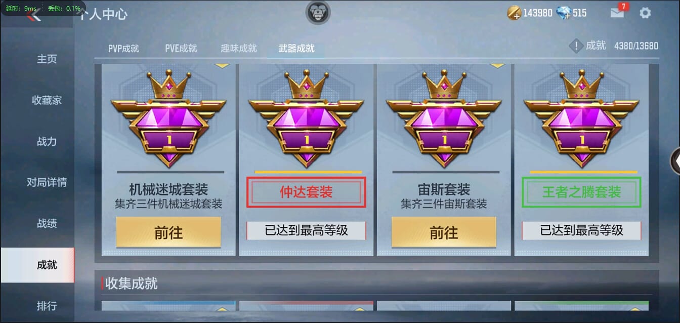 CFMQM454775枪战王者账号详情图97 CFMQM454775枪战王者账号详情图97