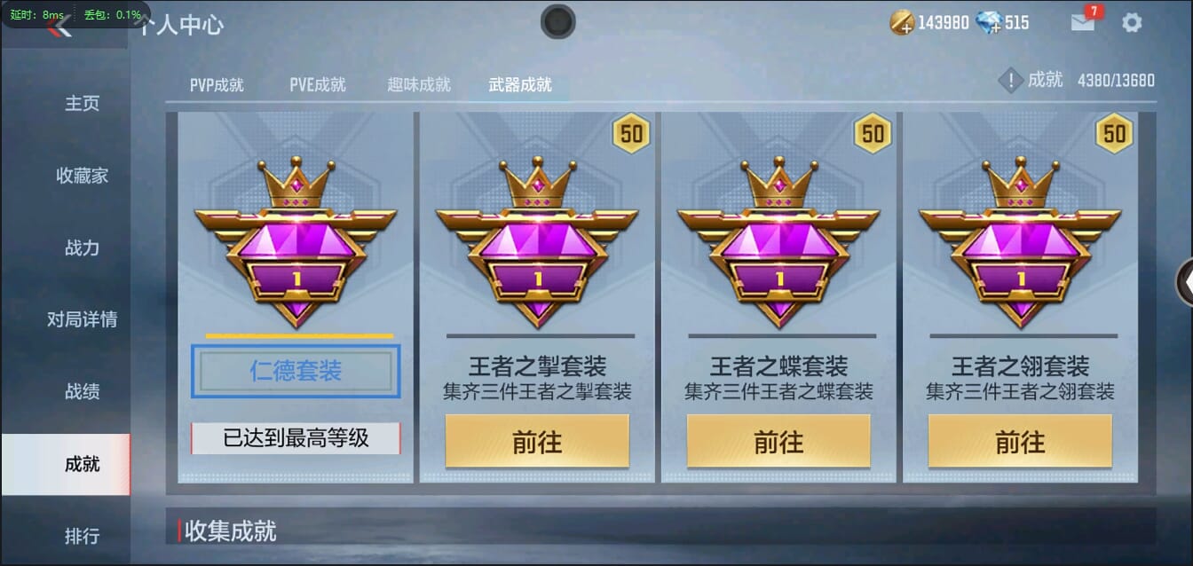 CFMQM454775枪战王者账号详情图99 CFMQM454775枪战王者账号详情图99